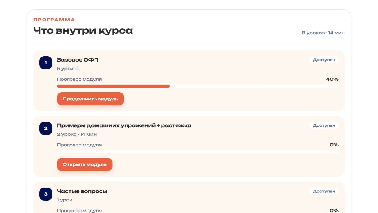 Программа и прогресс